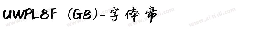 UWPL8F (GB)字体转换